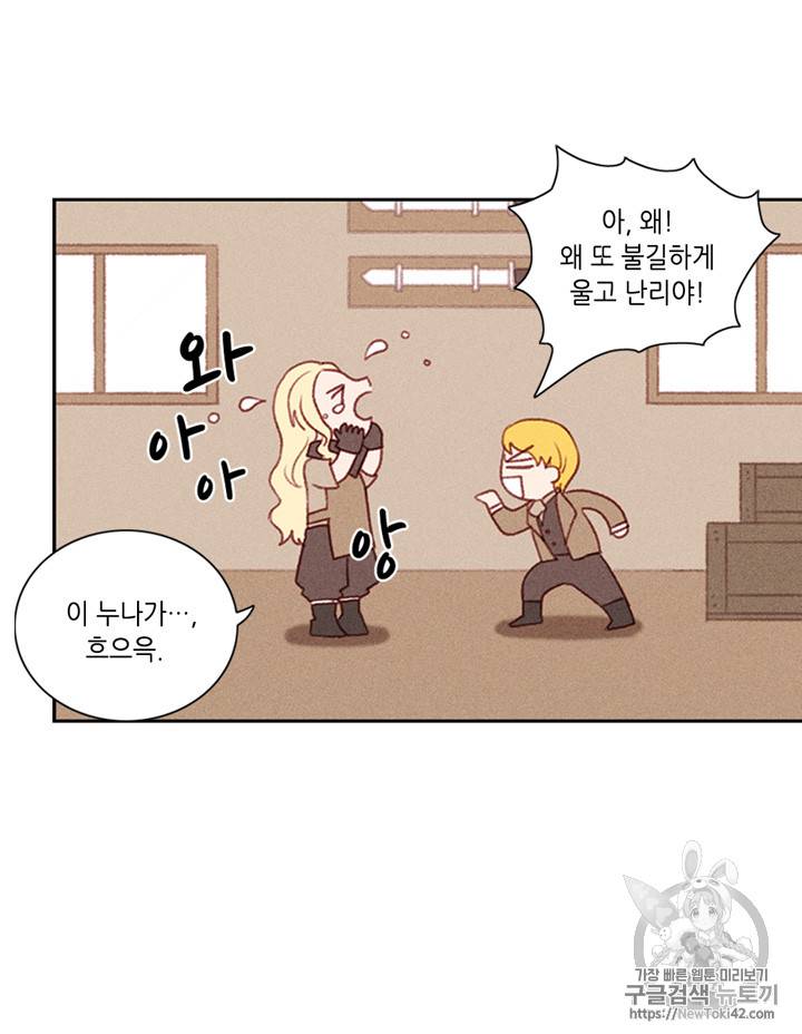 폭군의 누나로 산다는 것은 4화 4