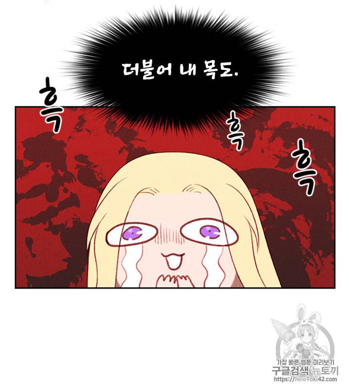 폭군의 누나로 산다는 것은 4화 6