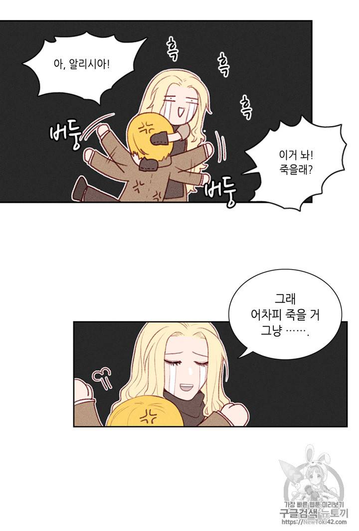 폭군의 누나로 산다는 것은 4화 7