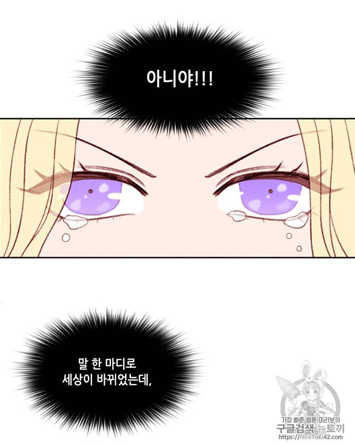 폭군의 누나로 산다는 것은 4화 8