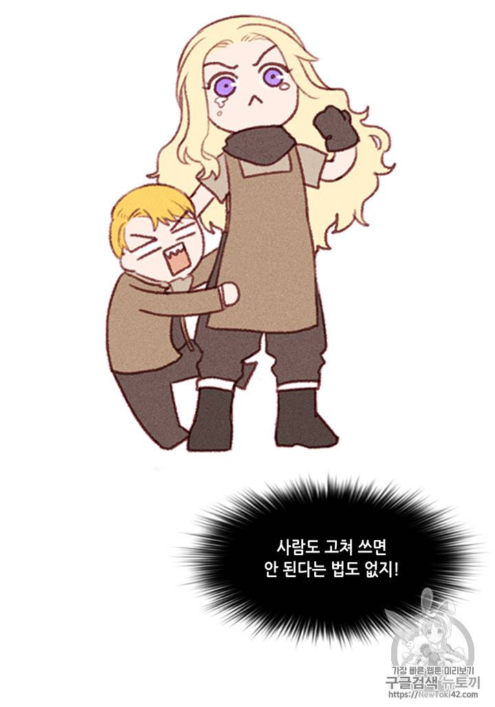 폭군의 누나로 산다는 것은 4화 9