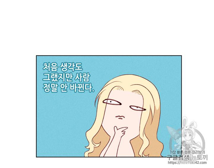 폭군의 누나로 산다는 것은 4화 11