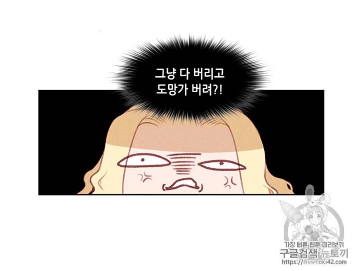 폭군의 누나로 산다는 것은 4화 12
