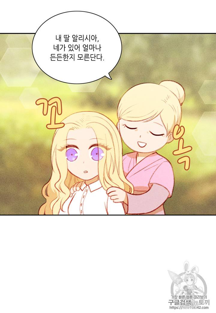 폭군의 누나로 산다는 것은 4화 13