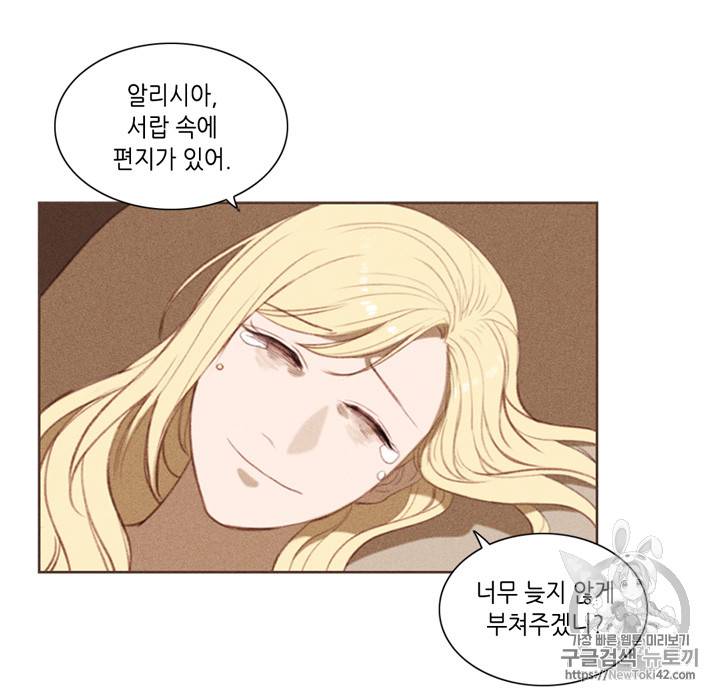 폭군의 누나로 산다는 것은 4화 15