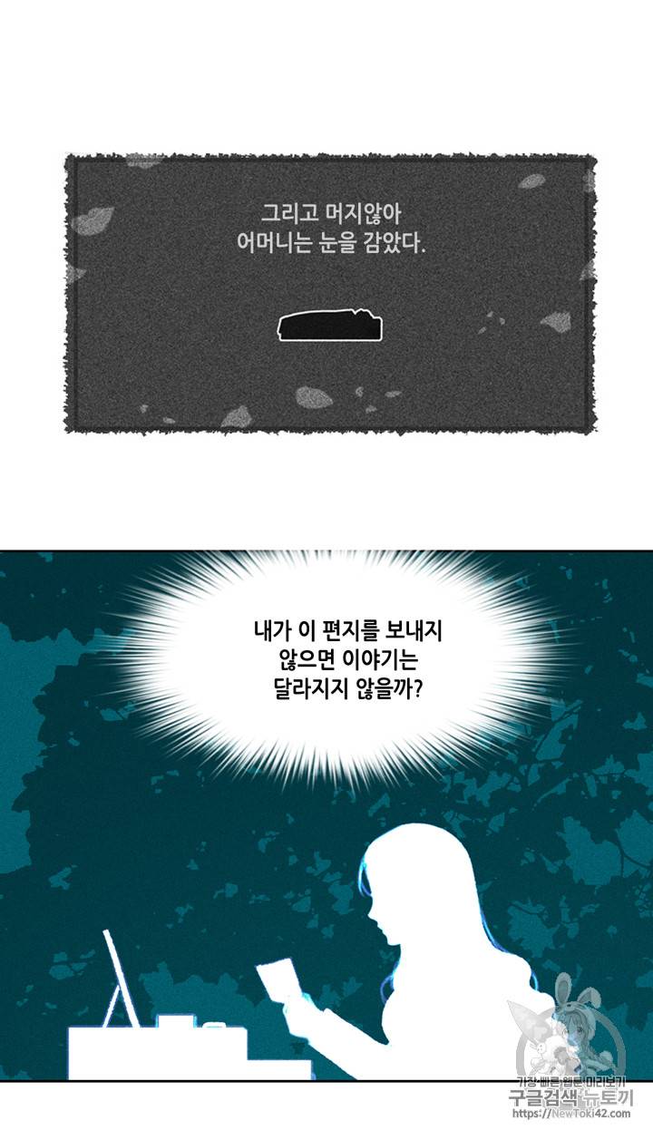 폭군의 누나로 산다는 것은 4화 16