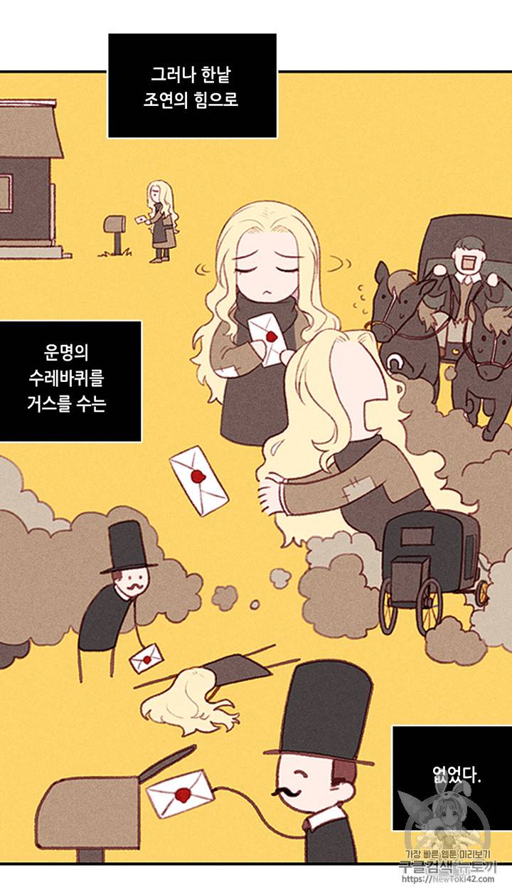 폭군의 누나로 산다는 것은 4화 18