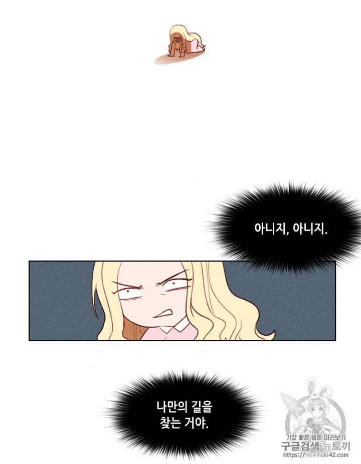 폭군의 누나로 산다는 것은 4화 20