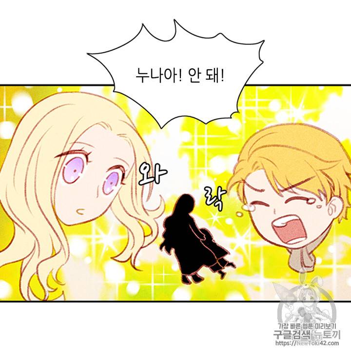 폭군의 누나로 산다는 것은 4화 30