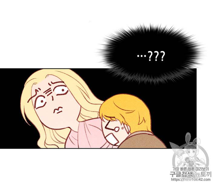 폭군의 누나로 산다는 것은 4화 32
