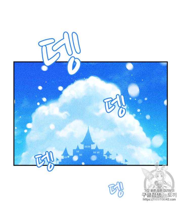 폭군의 누나로 산다는 것은 4화 36