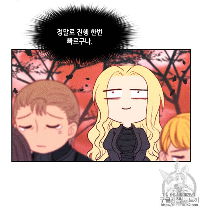 폭군의 누나로 산다는 것은 4화 41