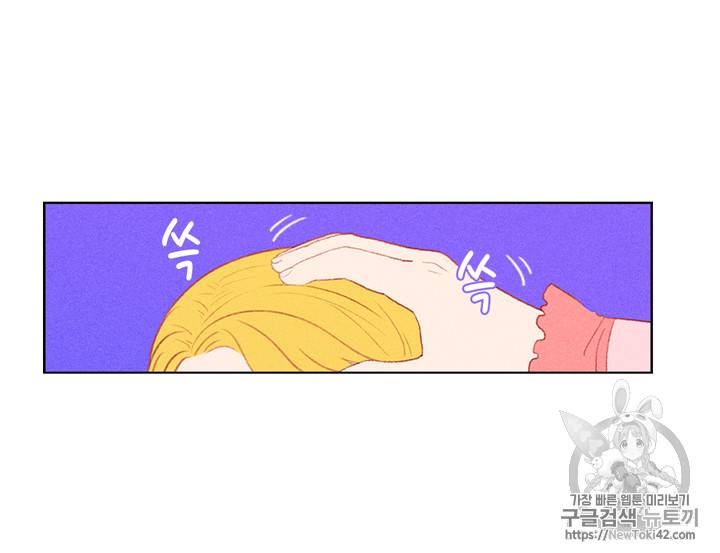 폭군의 누나로 산다는 것은 4화 44