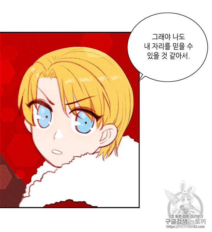 폭군의 누나로 산다는 것은 4화 48