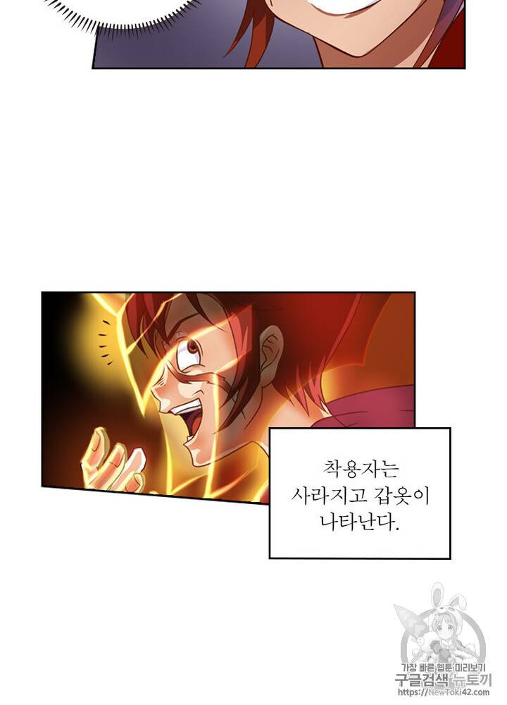레벨5로 살아남기 4화 3