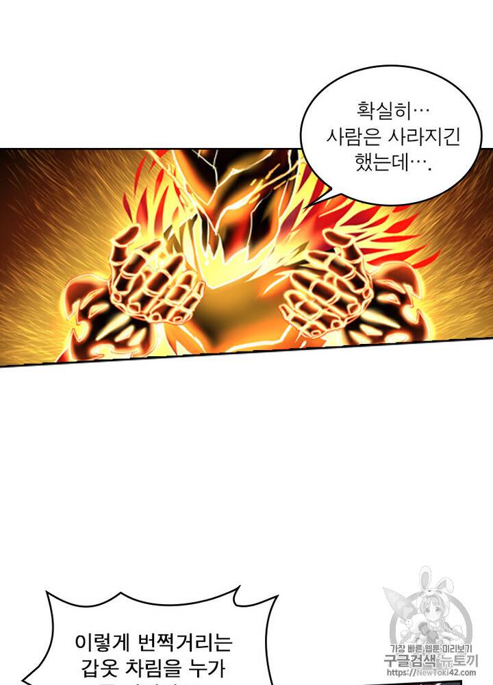 레벨5로 살아남기 4화 6