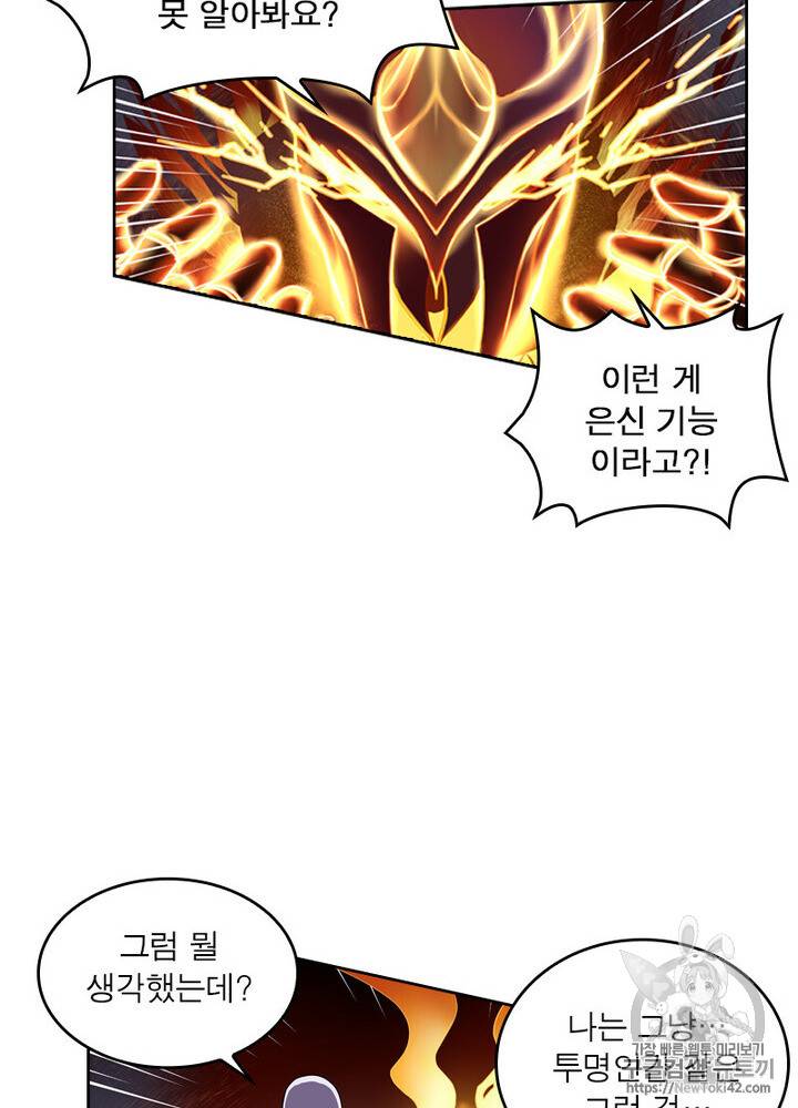 레벨5로 살아남기 4화 7