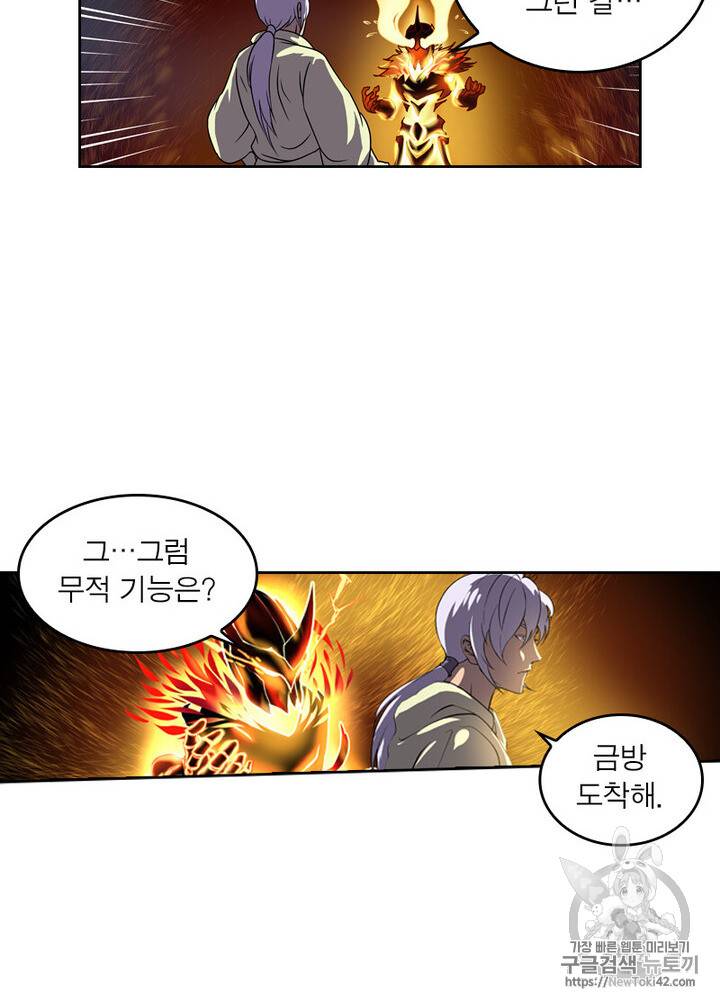 레벨5로 살아남기 4화 8