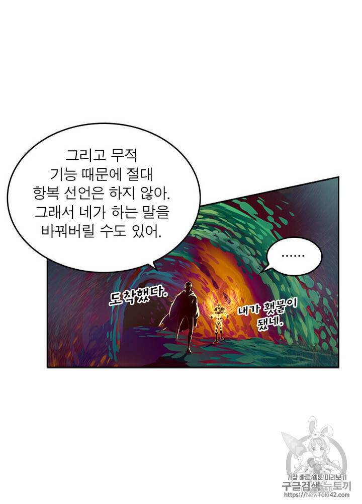 레벨5로 살아남기 4화 10