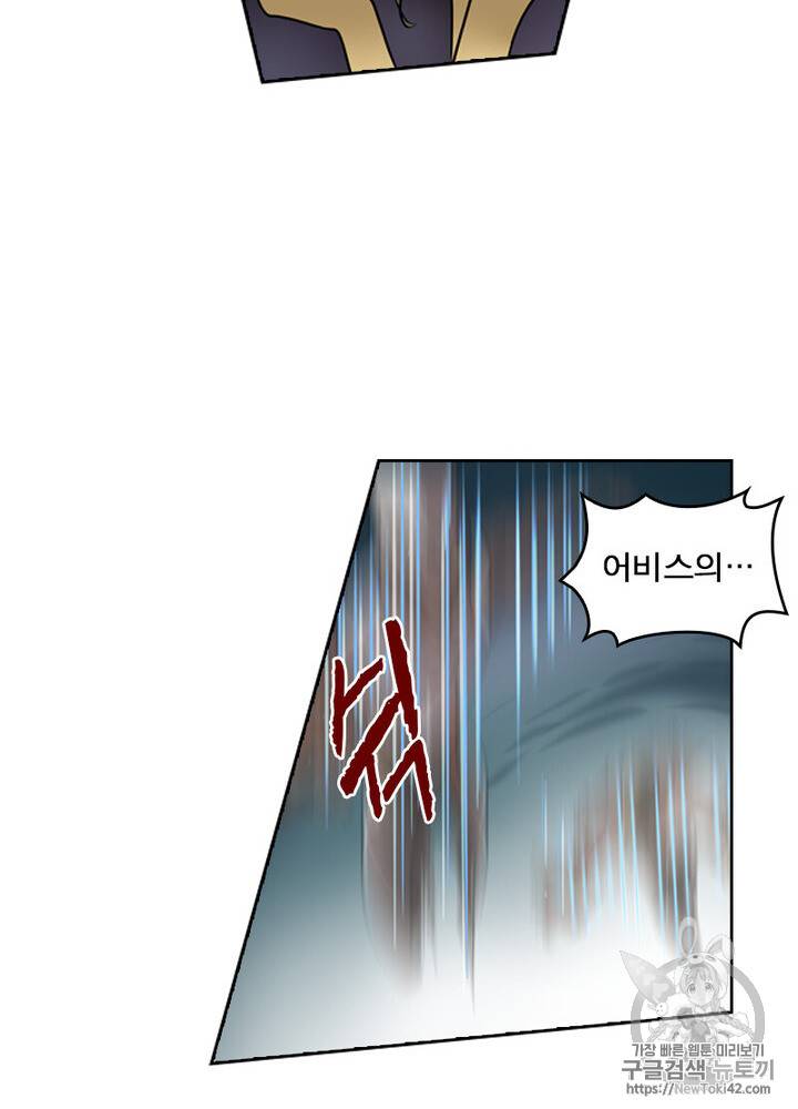 레벨5로 살아남기 4화 13