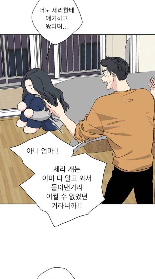 맘마미안 35화 2