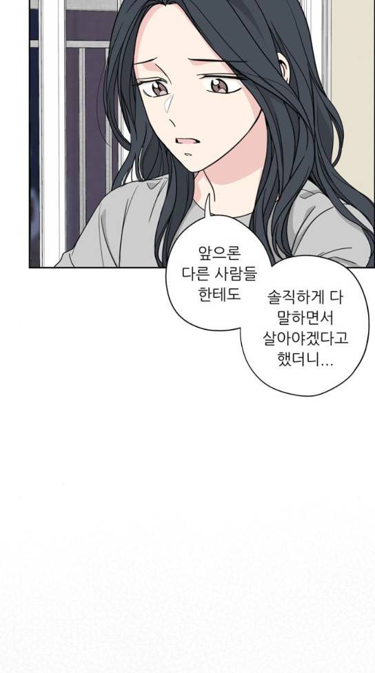맘마미안 35화 5