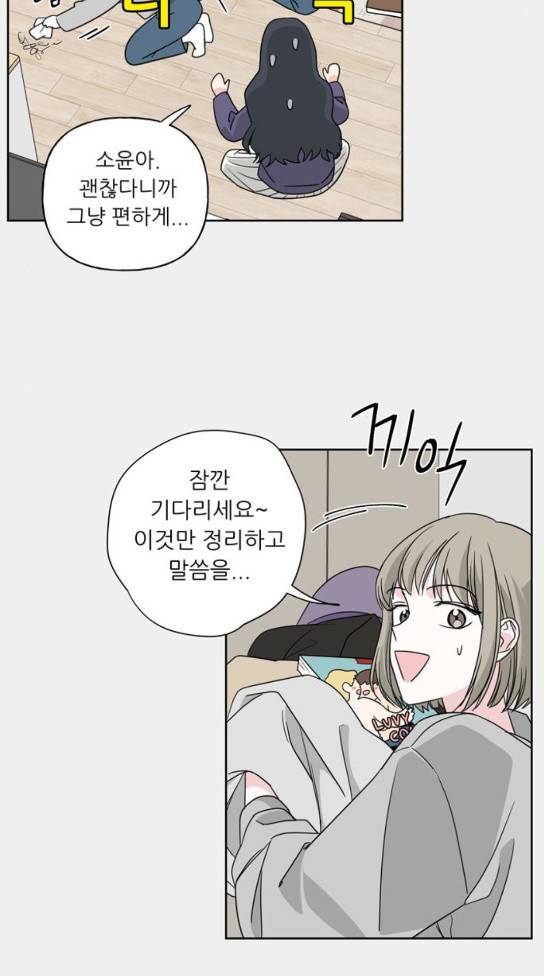 맘마미안 35화 10