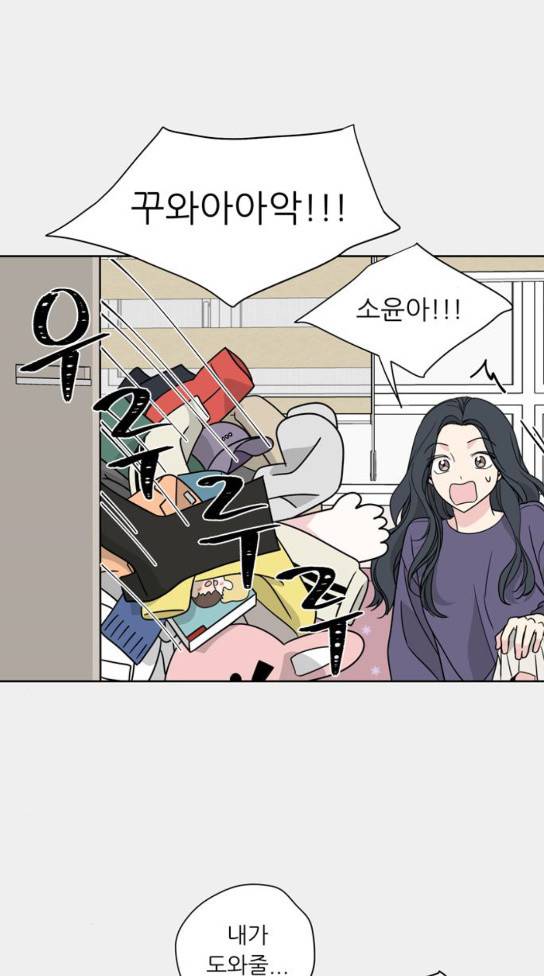 맘마미안 35화 11