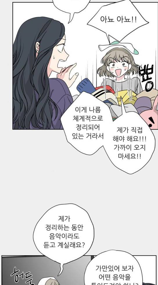 맘마미안 35화 12