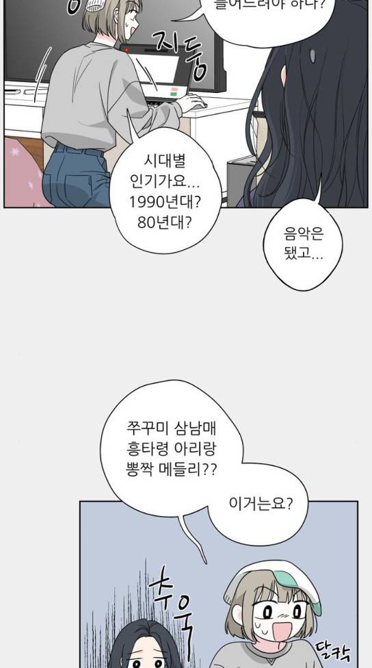 맘마미안 35화 13