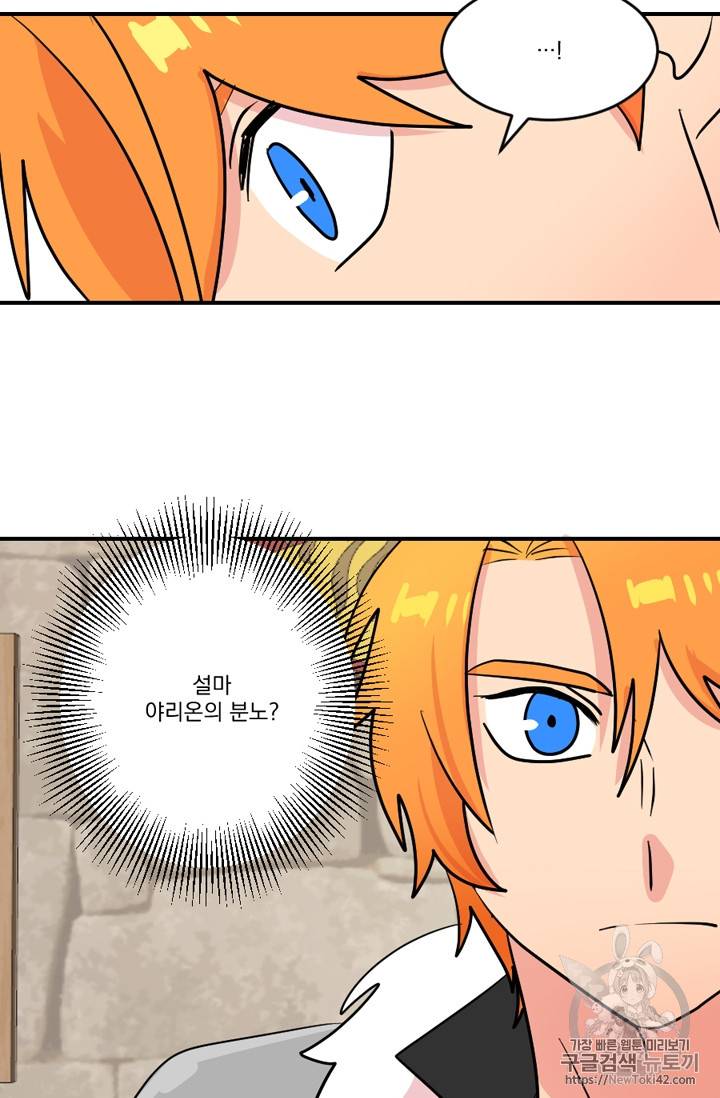 리더(Reader)-읽는자 52화 5