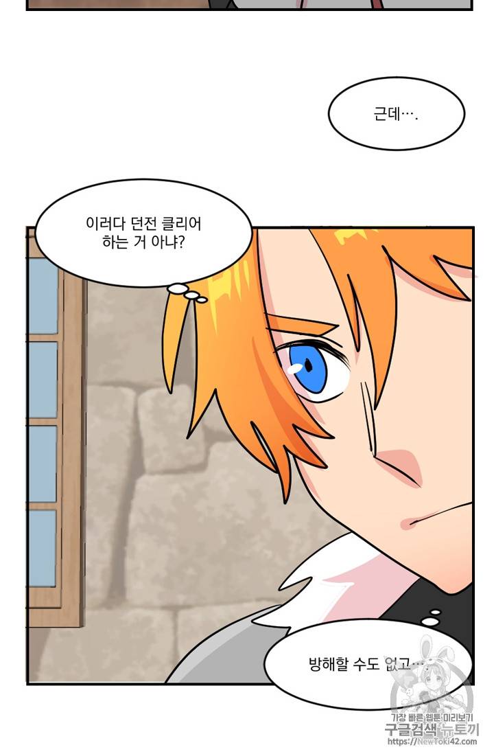 리더(Reader)-읽는자 52화 7