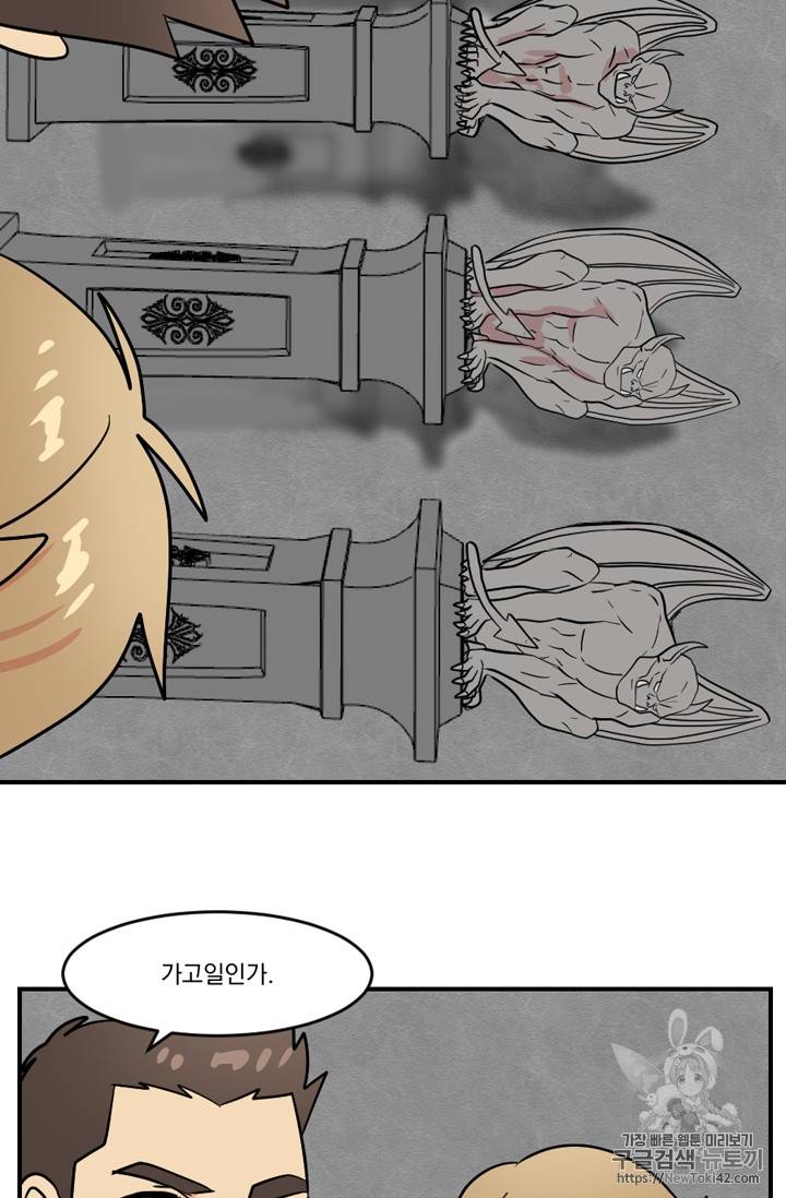 리더(Reader)-읽는자 52화 12
