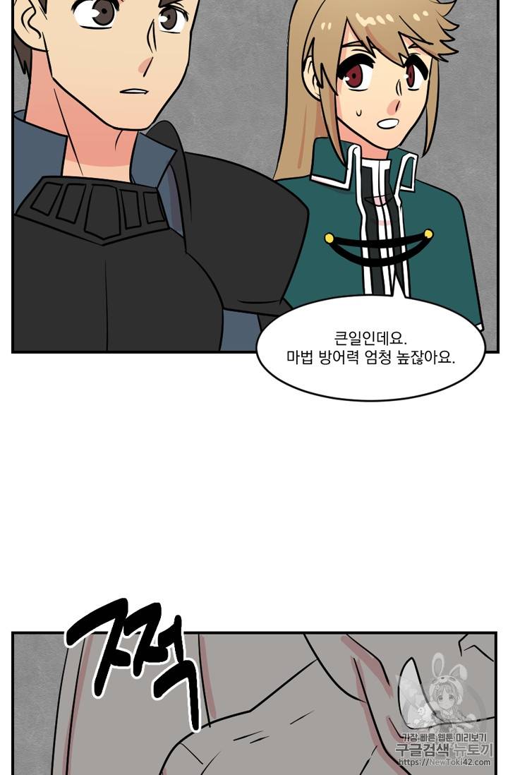 리더(Reader)-읽는자 52화 13