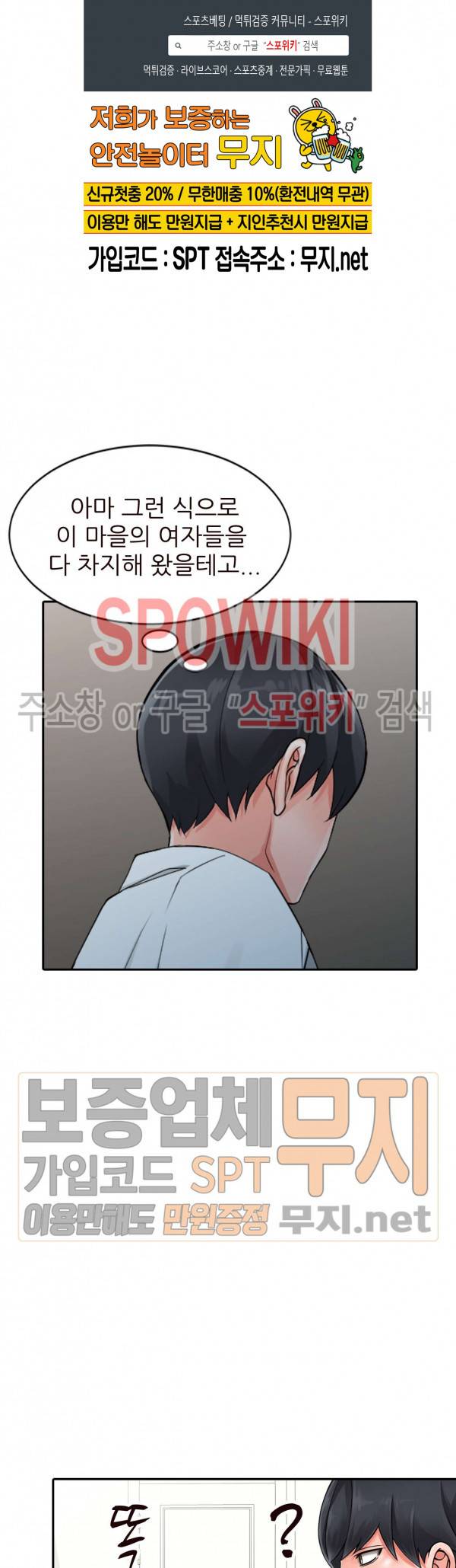 별장 하녀들 22화 1