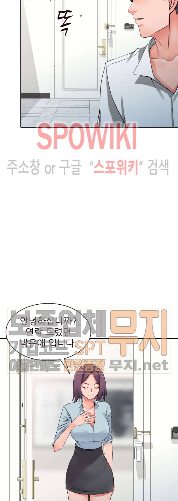 별장 하녀들 22화 2