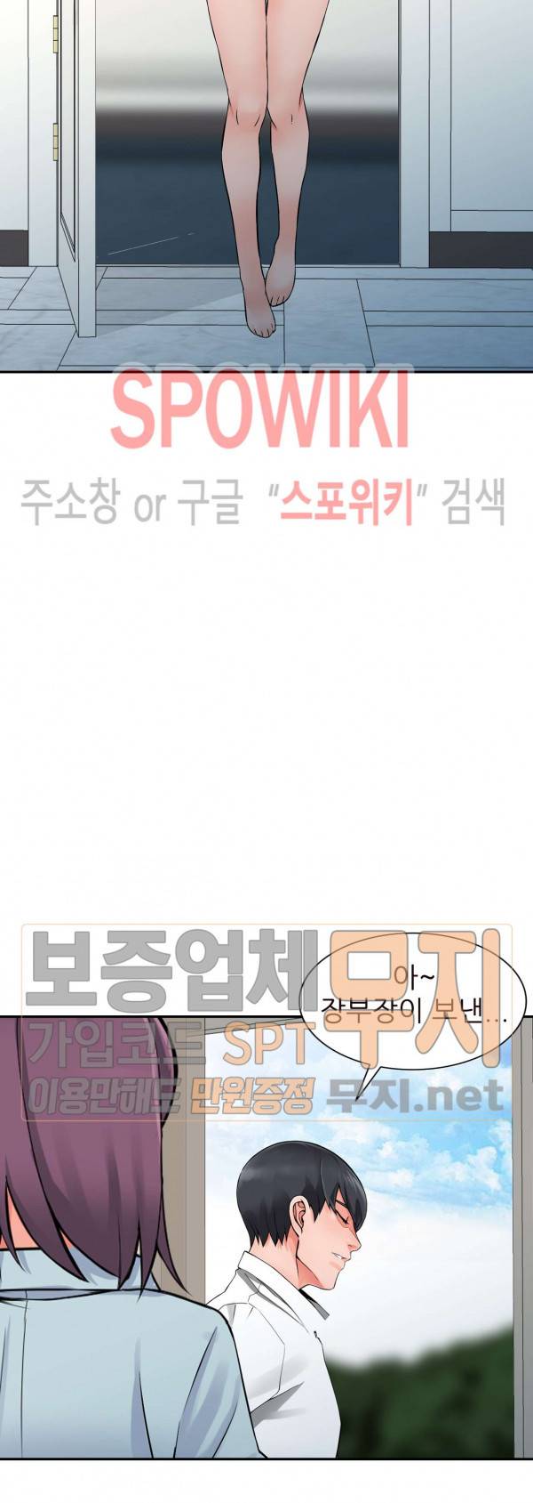별장 하녀들 22화 3