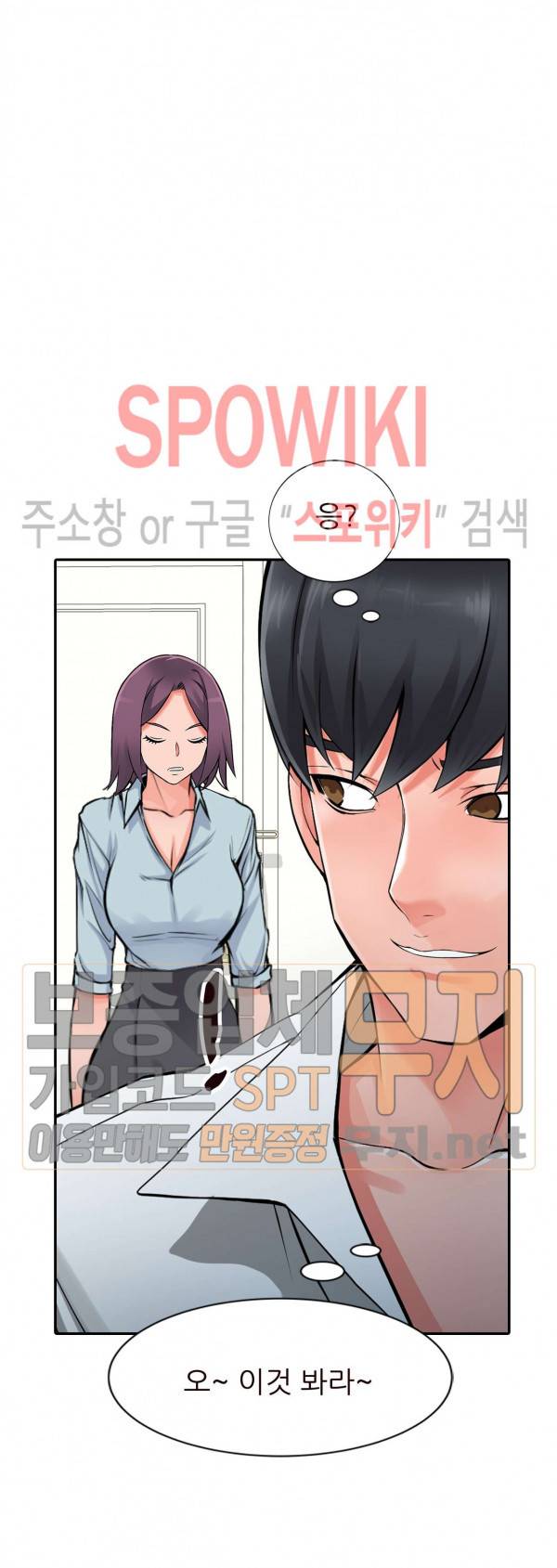별장 하녀들 22화 4
