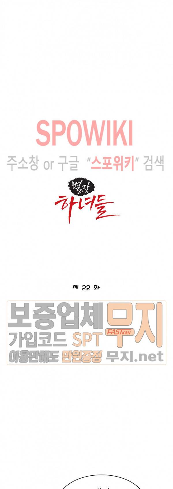 별장 하녀들 22화 5