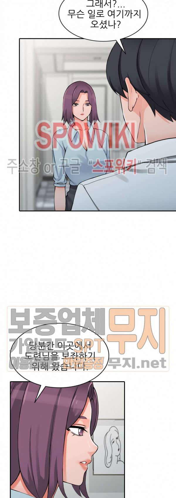 별장 하녀들 22화 6