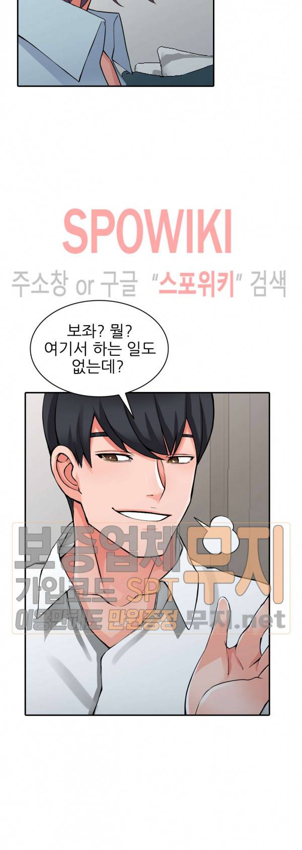 별장 하녀들 22화 7