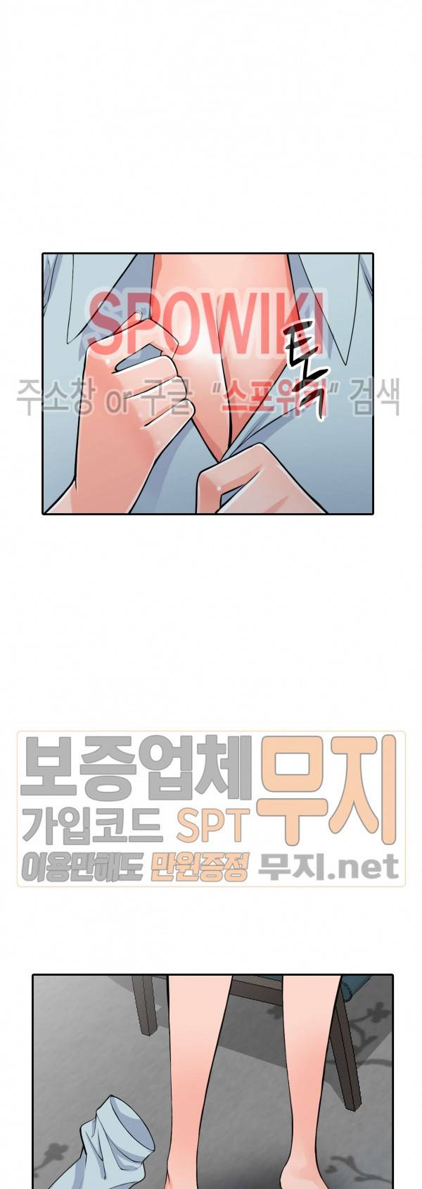 별장 하녀들 22화 8