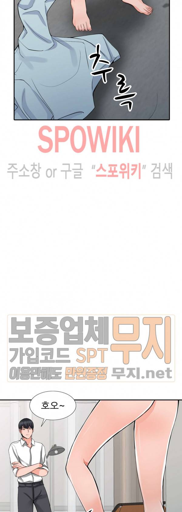 별장 하녀들 22화 9