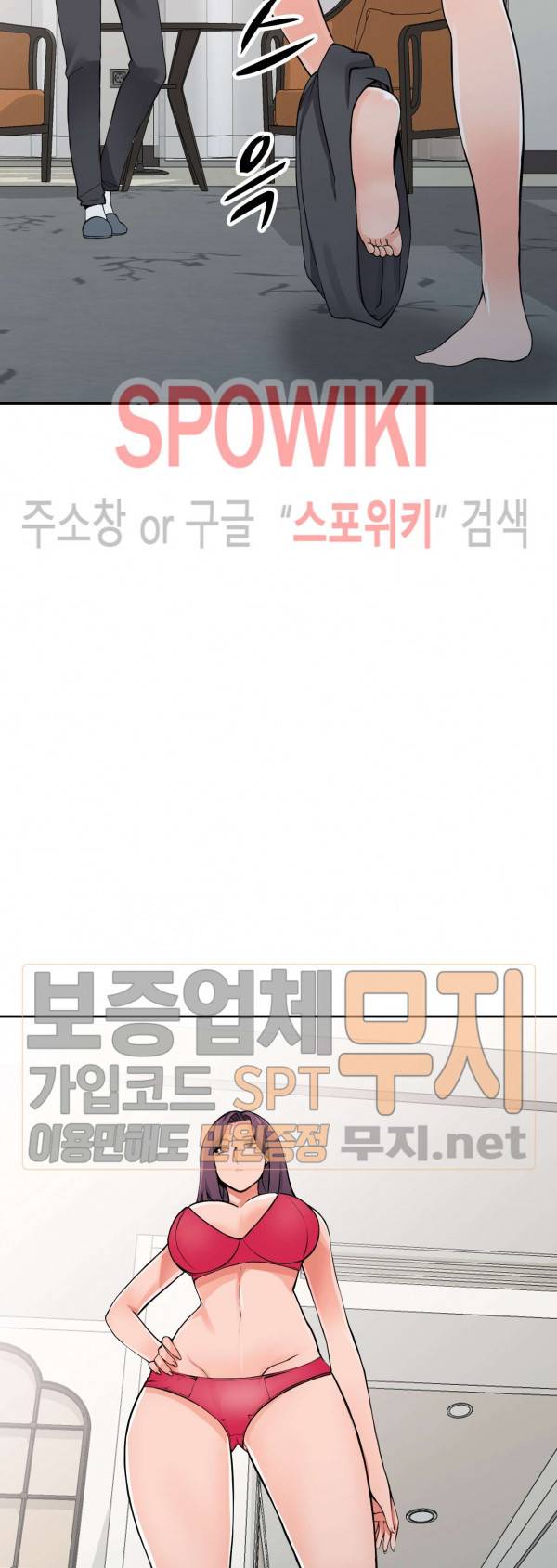 별장 하녀들 22화 10