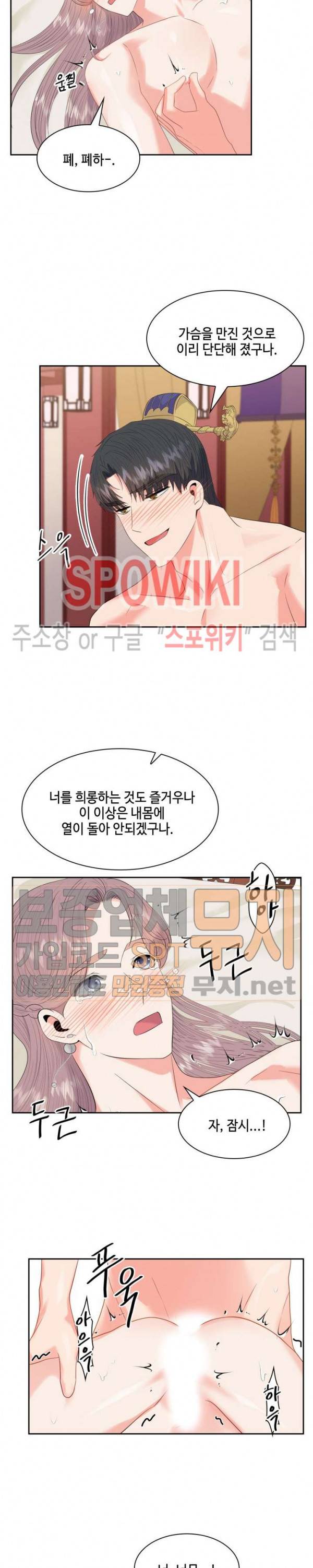 공물 24화 2
