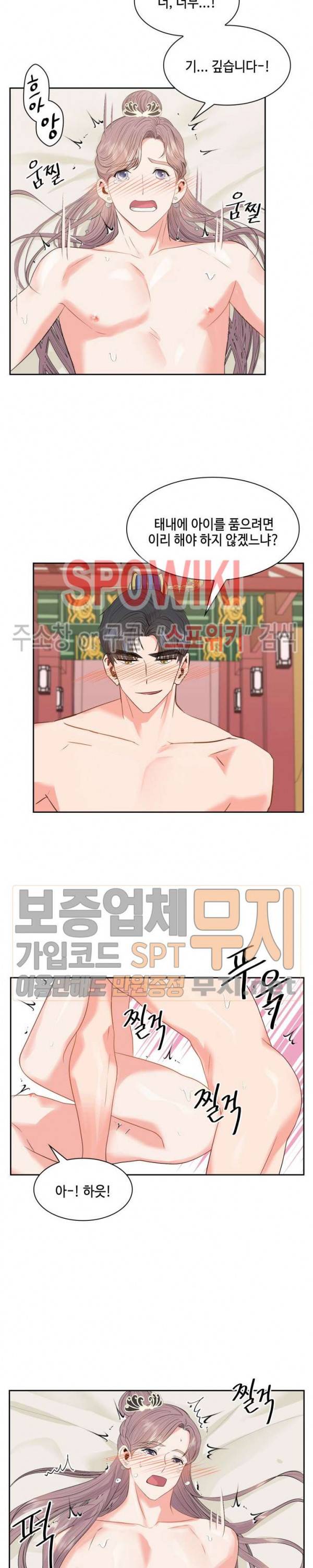 공물 24화 3