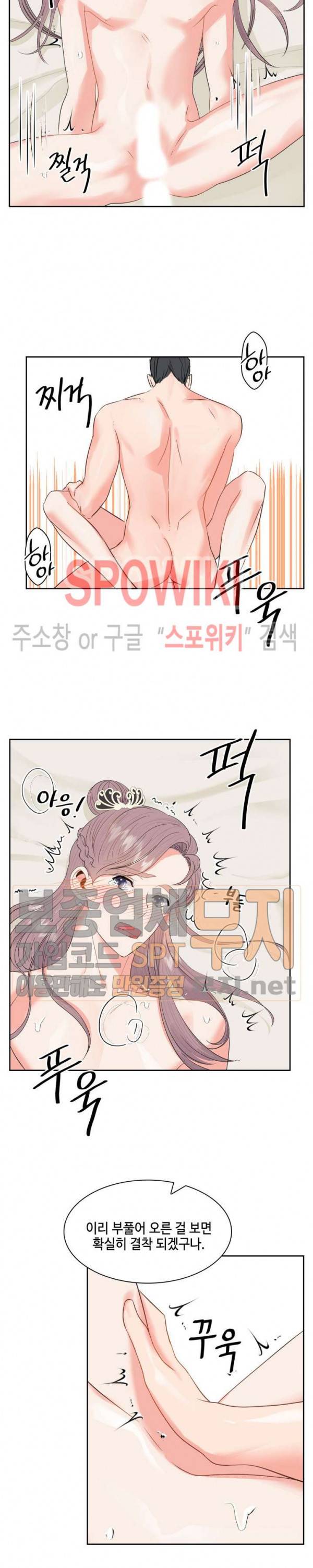 공물 24화 4