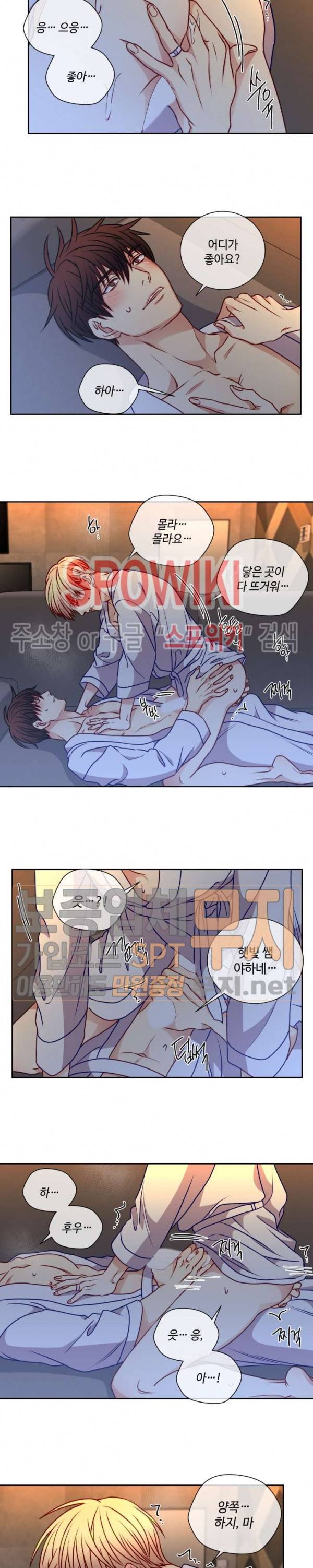 새빛남고 학생회 고문입니다 48화 2