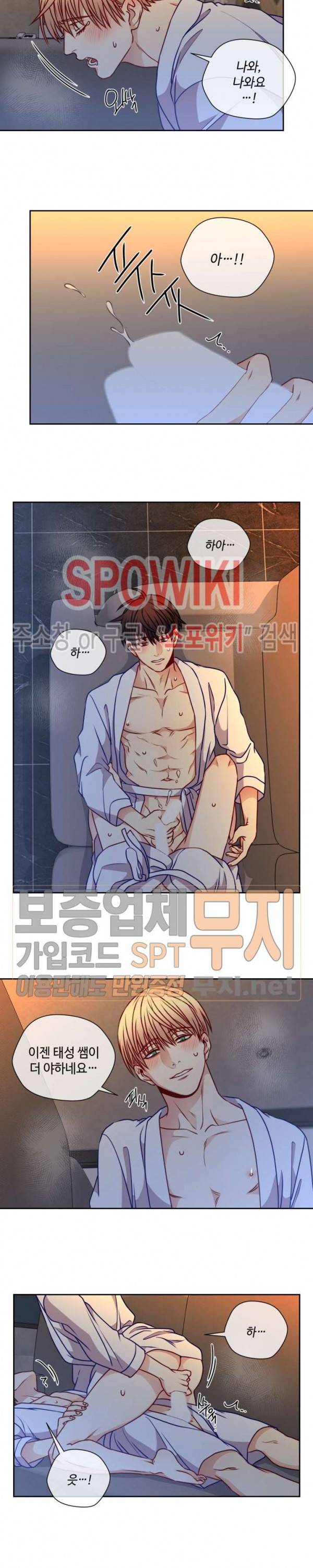 새빛남고 학생회 고문입니다 48화 3