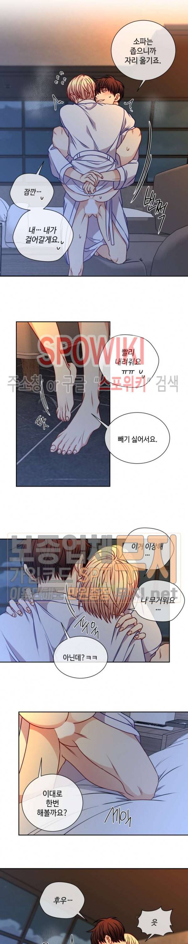 새빛남고 학생회 고문입니다 48화 6